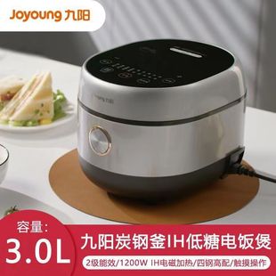 Joyoung/九阳电饭煲F30C-F730炭钢釜IH电磁加热3.0L升电饭锅