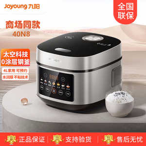 Joyoung/九阳 40N8电饭煲0涂层304不锈钢内胆家用多功能电饭锅