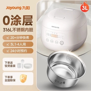 Joyoung/九阳 F-30F3001L电饭煲0涂层316L不锈钢内胆电饭锅