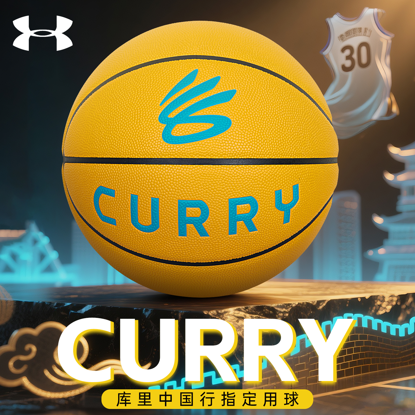 库里重庆城市限定篮球