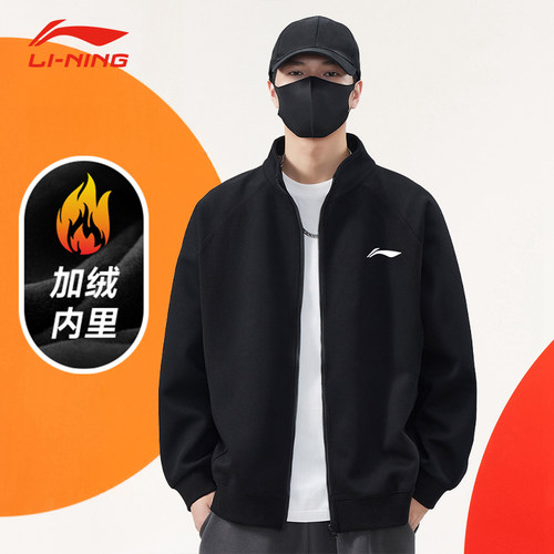 李宁加绒运动外套男2025秋冬新款