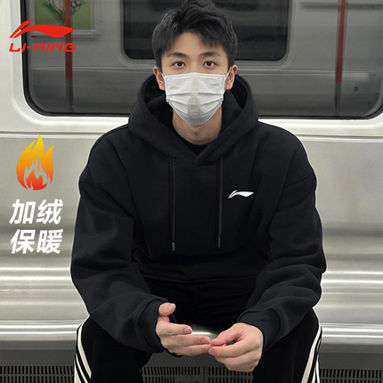 李宁加绒卫衣男2025新款春秋连帽运动保暖加厚休闲长袖上衣青少年