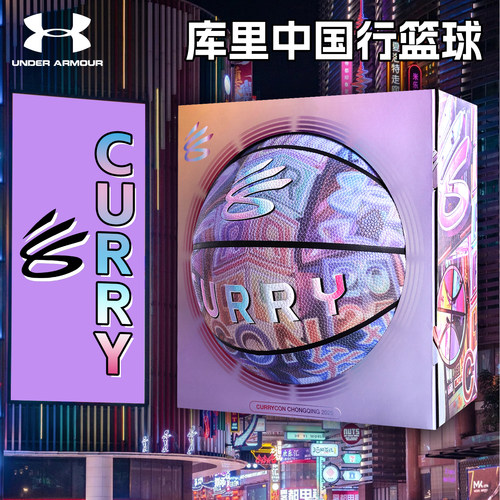 安德玛库里联名7号篮球