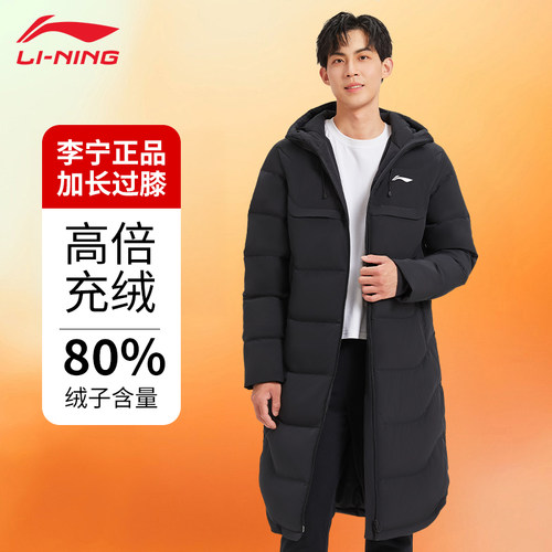 李宁长款羽绒服男女款2024新款冬