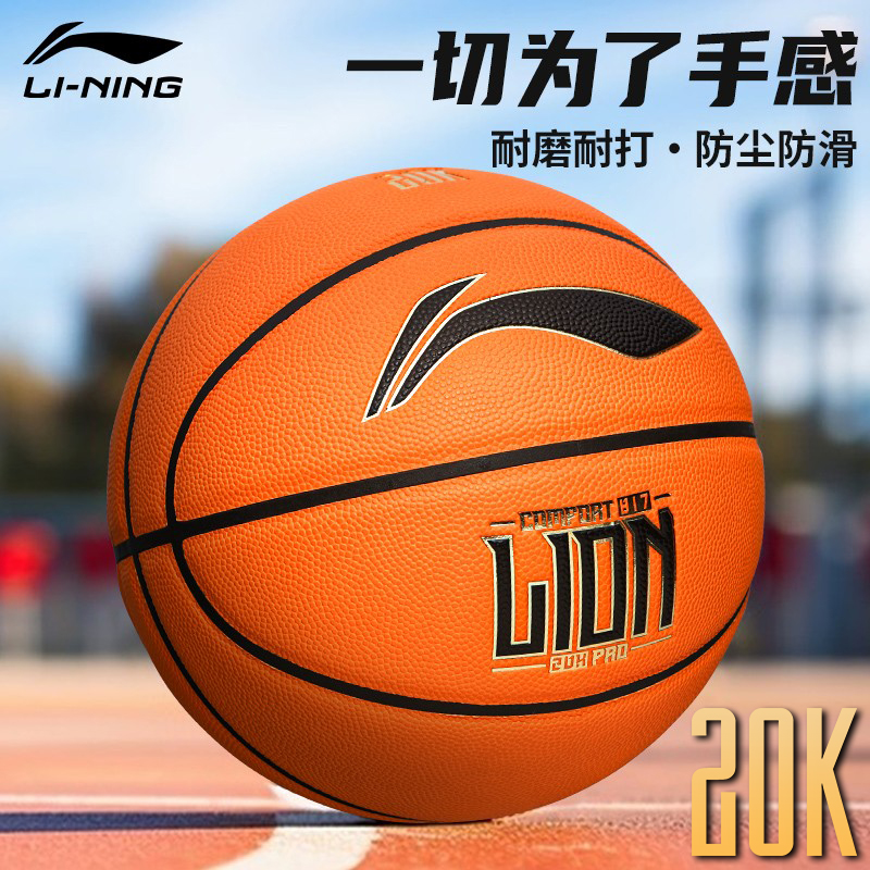 李宁817篮球正品24年新款耐磨