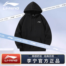 李宁卫衣男款连帽2025新款春秋季加绒加厚运动青少年女款帽衫情侣