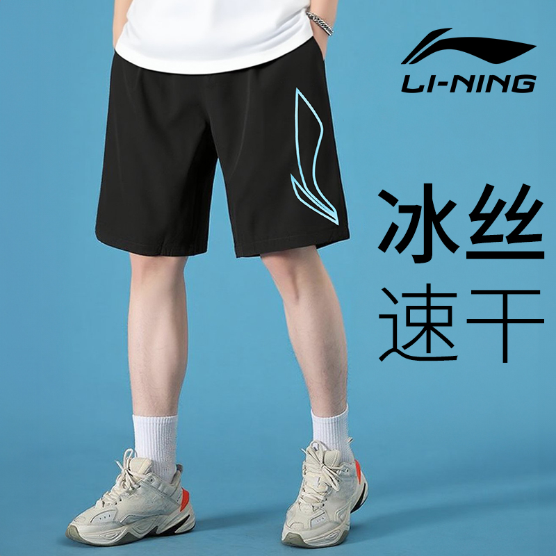 李宁运动短裤男夏季新款速干冰丝跑步篮球羽毛球五分裤休闲青少年