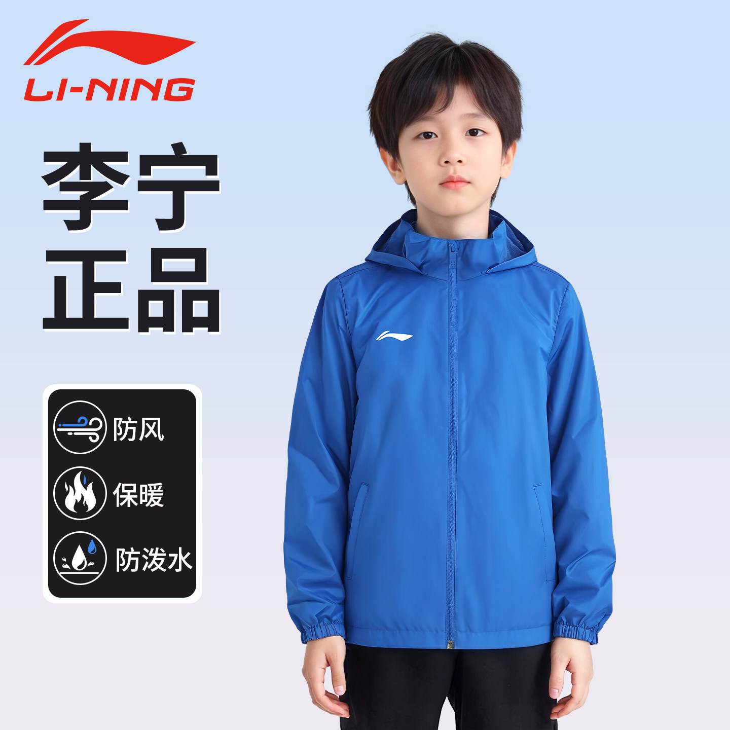 李宁儿童运动风衣男童跑步外套2026新款防风防泼水春秋上衣中大童,运动服/休闲服装,运动风衣,淘宝优惠券,粉丝福利购,淘宝优惠卷