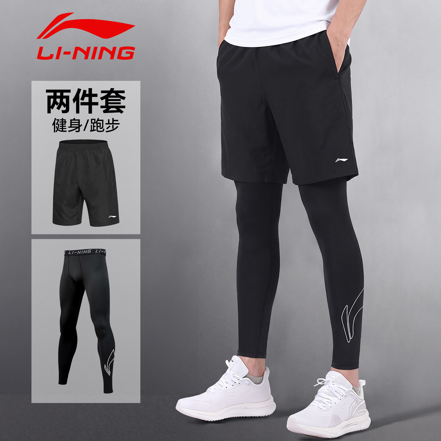 李宁紧身裤男跑步压缩裤高弹训练裤健身篮球打底运动套装田径体育