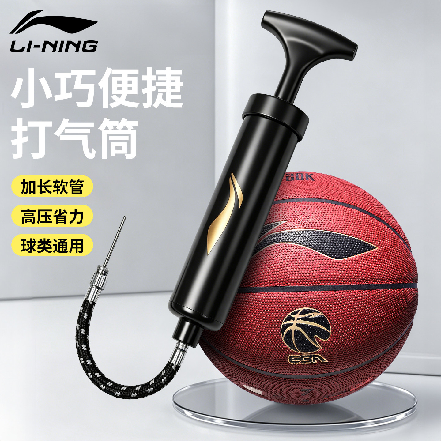 李宁篮球打气筒球针通用图片