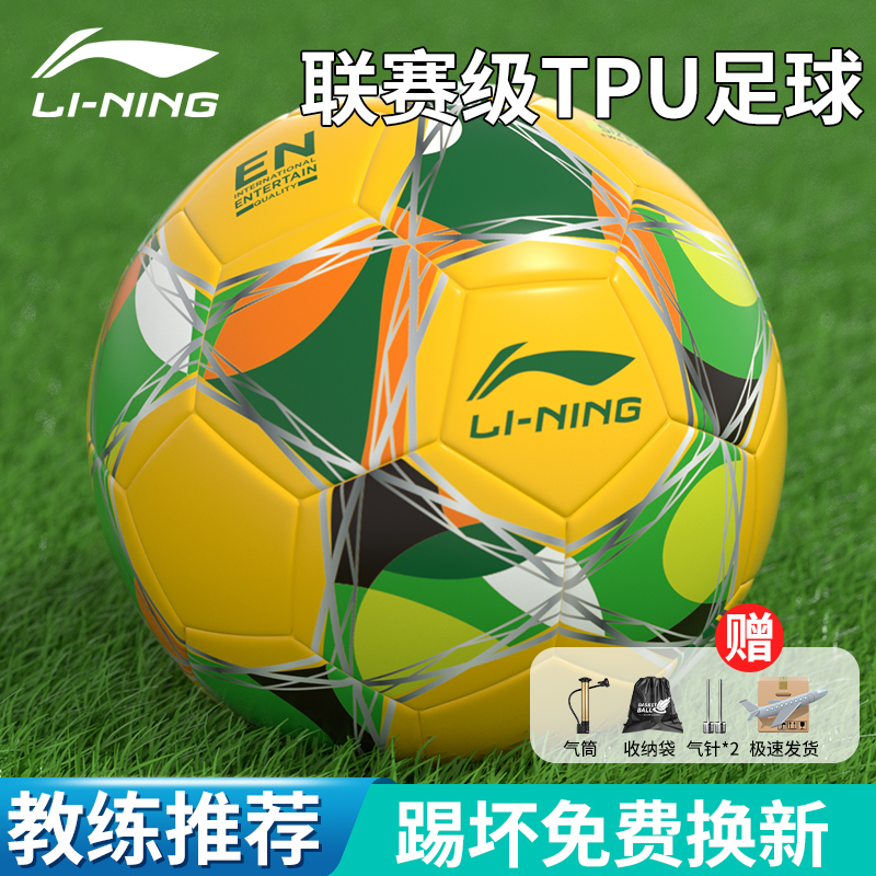 李宁足球儿童小学生专用