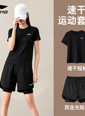 李宁速干运动套装女夏跑步健身衣