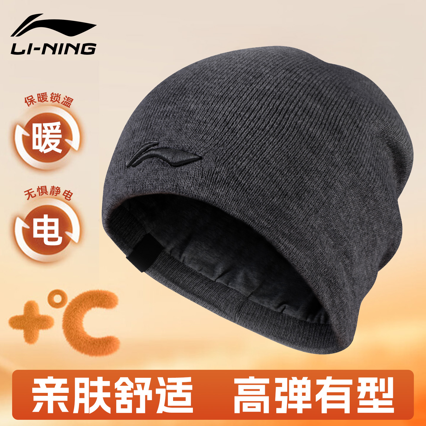 李宁针织帽冷帽秋冬帽子户外