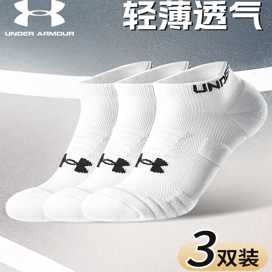 UA安德玛踝下袜子跑步网球运动