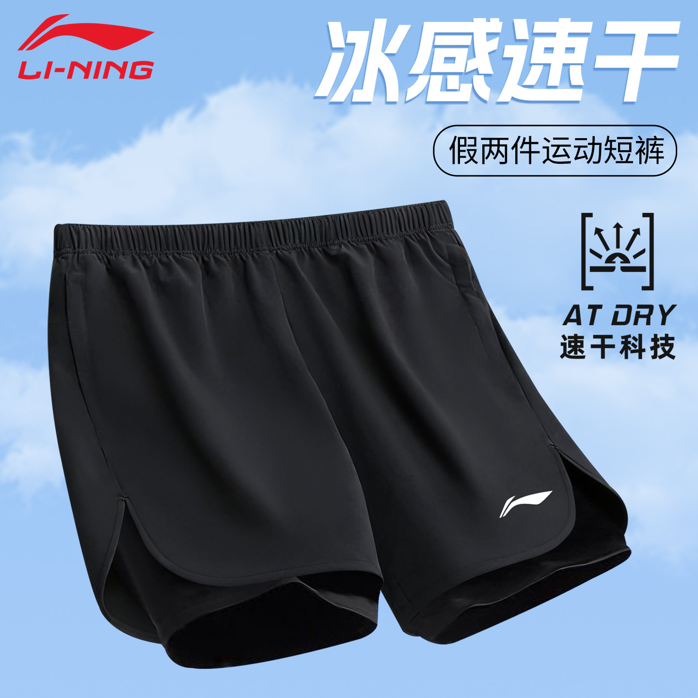 李宁运动短裤男夏2026新款跑步专用马拉松田径训练假两件内衬速干