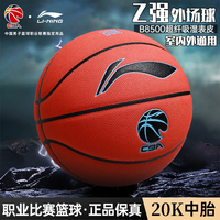 李寧籃球887超纖吸濕預計次日達