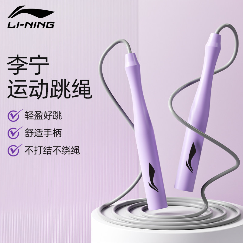 李宁跳绳减肥中考专用儿童小学生专业健身运动女竞速成人燃脂