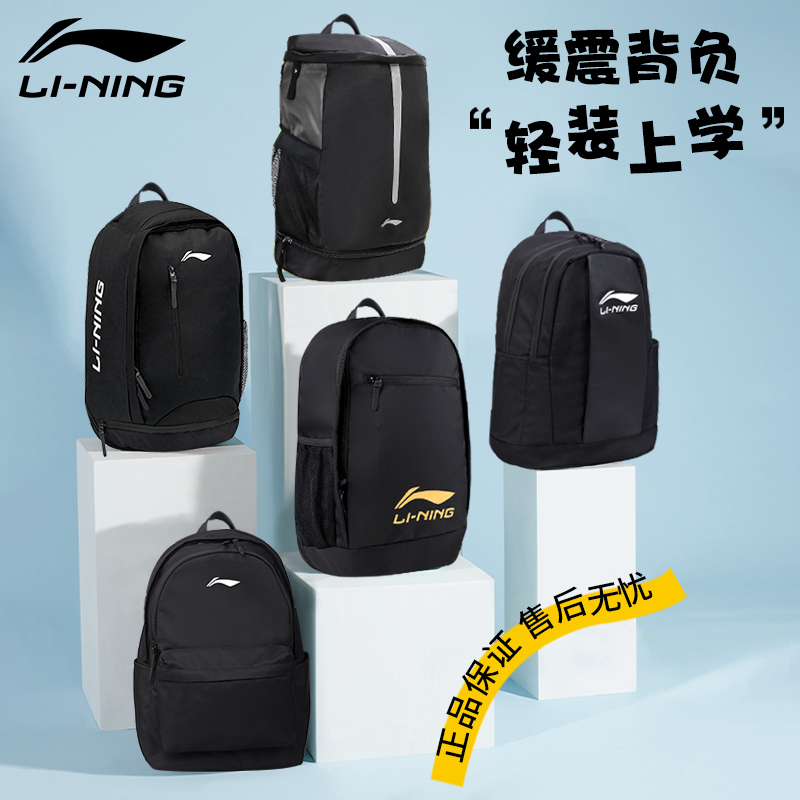 正品授权双肩包书包背包