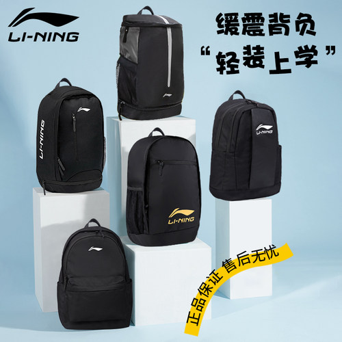 正品授权双肩包书包背包