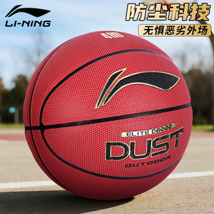 李宁4BD篮球D8000官方正品初中生成人男生专用7号手感之王标准七