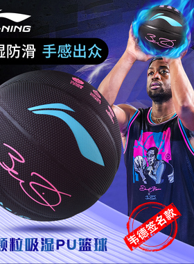 李宁篮球韦德正品官方旗舰店熔岩7号蓝球成人礼物男专业手感之王