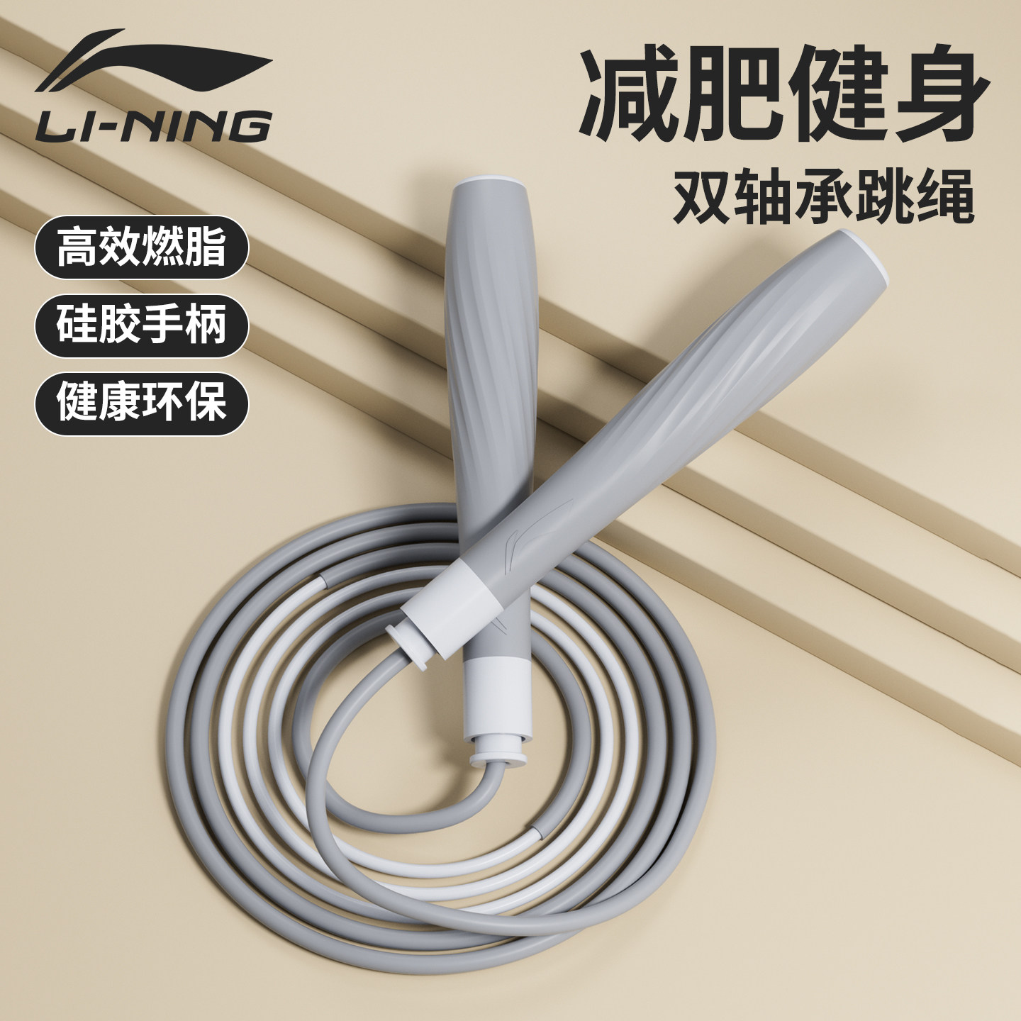 李宁跳绳成人减肥专用男士竞速健身沙专业式女儿童幼儿园大班小学