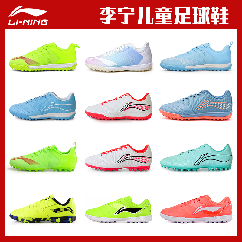 李宁足球鞋防滑耐磨透气
