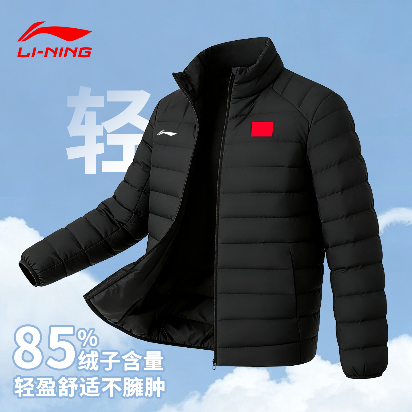 李宁羽绒服短款男士2026新款冬季轻薄立领无帽鸭绒运动服休闲外套