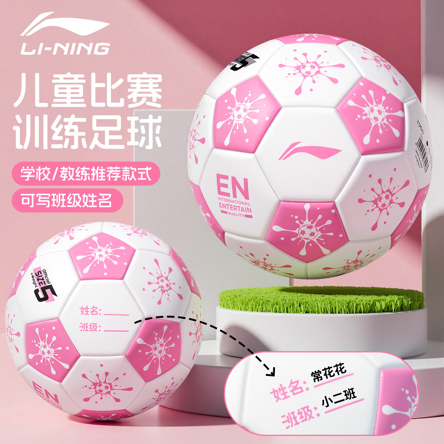 李宁足球儿童女正品4号5训练比赛