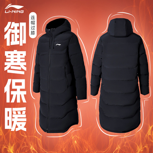 李宁羽绒服男款过膝长款2025年冬季新款加长加厚保暖女士运动外套