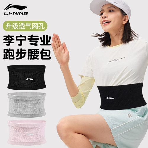 李宁锦纶中国男女通用跑步