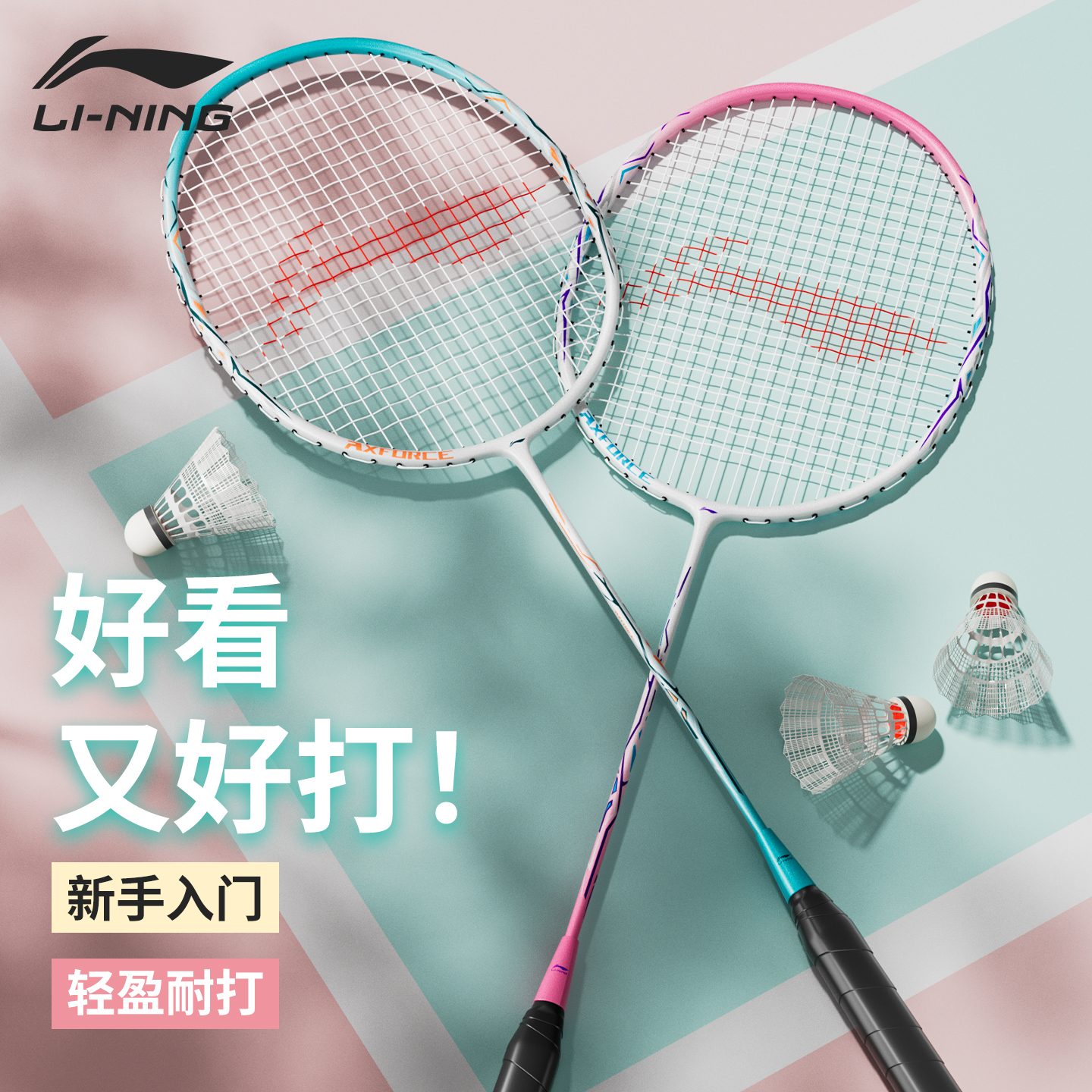 李宁羽毛球拍正品全碳素超轻套装