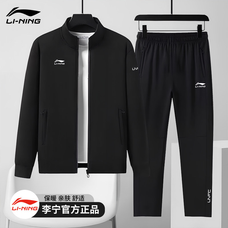 李宁运动套装男士2026新款秋冬跑步休闲服外套开衫卫衣卫裤爸爸装