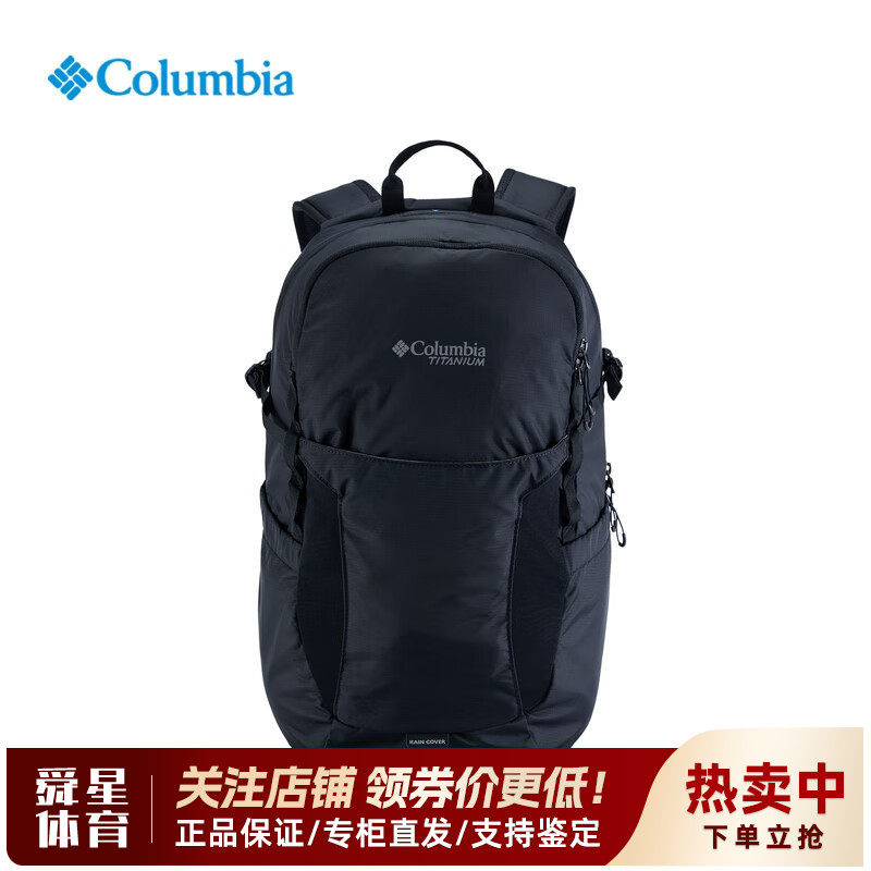 哥伦比亚户外大容量24L双肩背包
