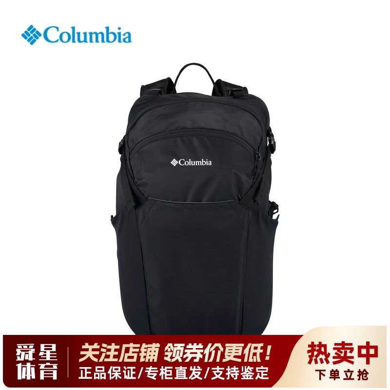 哥伦比亚30L大容量日常双肩背包