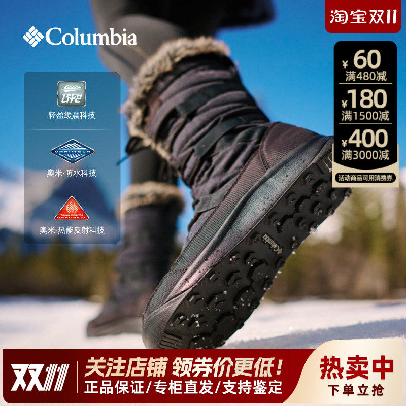 哥伦比亚女防水高帮保暖雪地靴