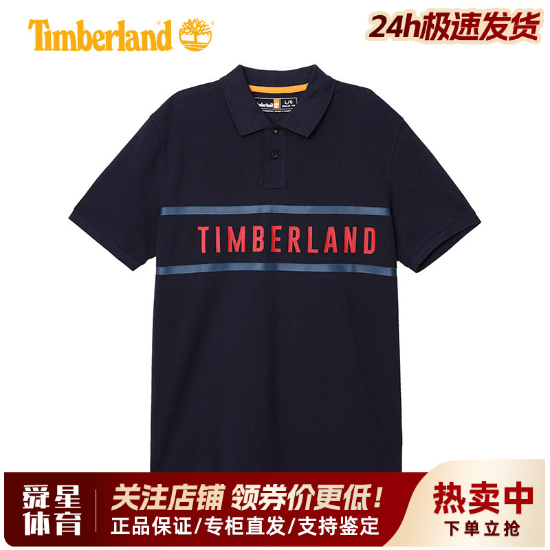 Timberland添柏岚户外男柔软舒适轻薄透气休闲短袖POLO衫T恤A43K2