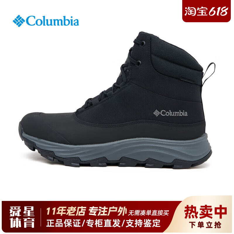 哥伦比亚保暖防水防滑高帮徒步鞋