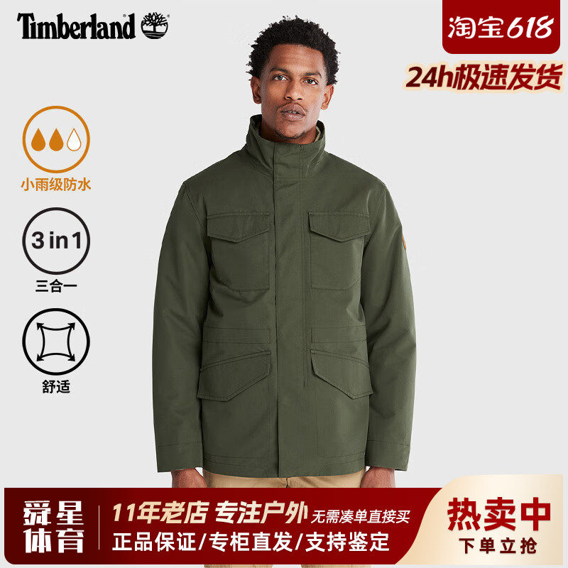 添柏岚户外男秋冬防水防风保暖棉服冲锋衣可拆三合一两件套A69RN