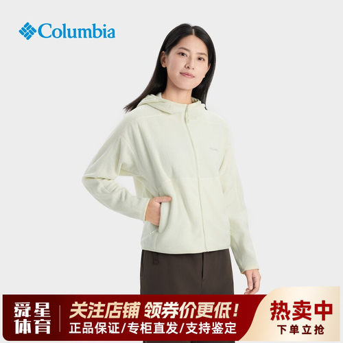 2025秋冬新款哥伦比亚户外女子HIKE365连帽运动抓绒衣外套YL5597