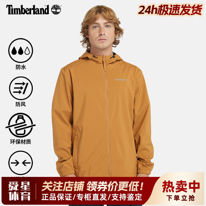 【断码特价】添柏岚户外男款防水防风连帽冲锋上衣夹克外套A2GUS