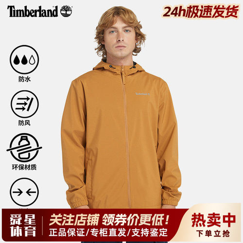 【断码特价】添柏岚户外男款防水防风连帽冲锋上衣夹克外套A2GUS