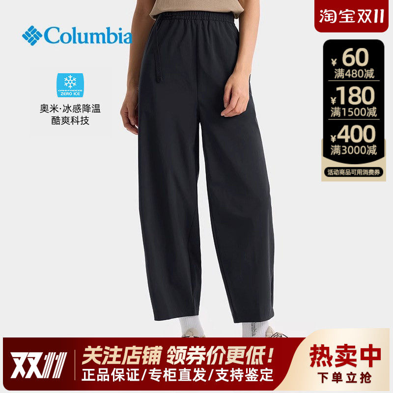 2025春夏新款哥伦比亚户外女裤降温透气弹力宽松阔腿裤长裤YL8595