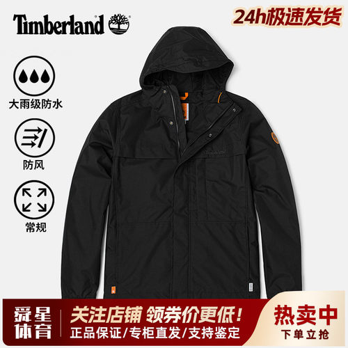Timberland添柏岚防水防风冲锋衣
