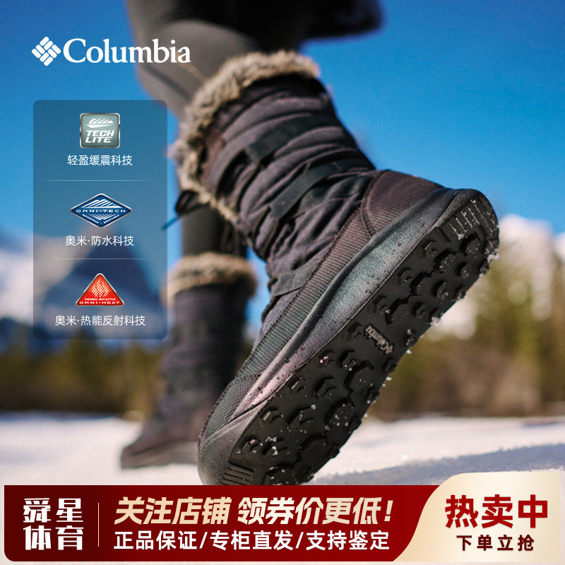哥伦比亚女防水高帮保暖雪地靴