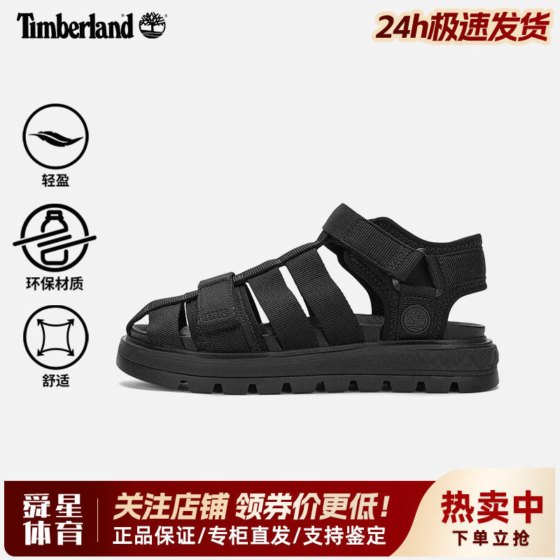 Timberland添柏岚户外女鞋轻便透气防滑休闲舒适外穿凉鞋A5RFB