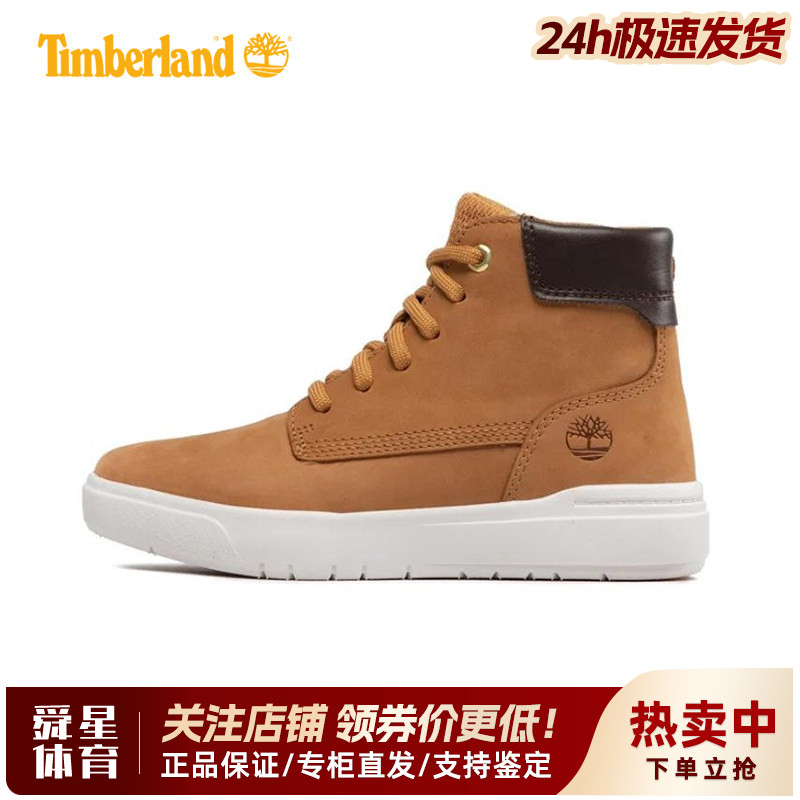 Timberland添柏岚户外儿童大童男童童鞋防滑透气休闲鞋板鞋A2M1W