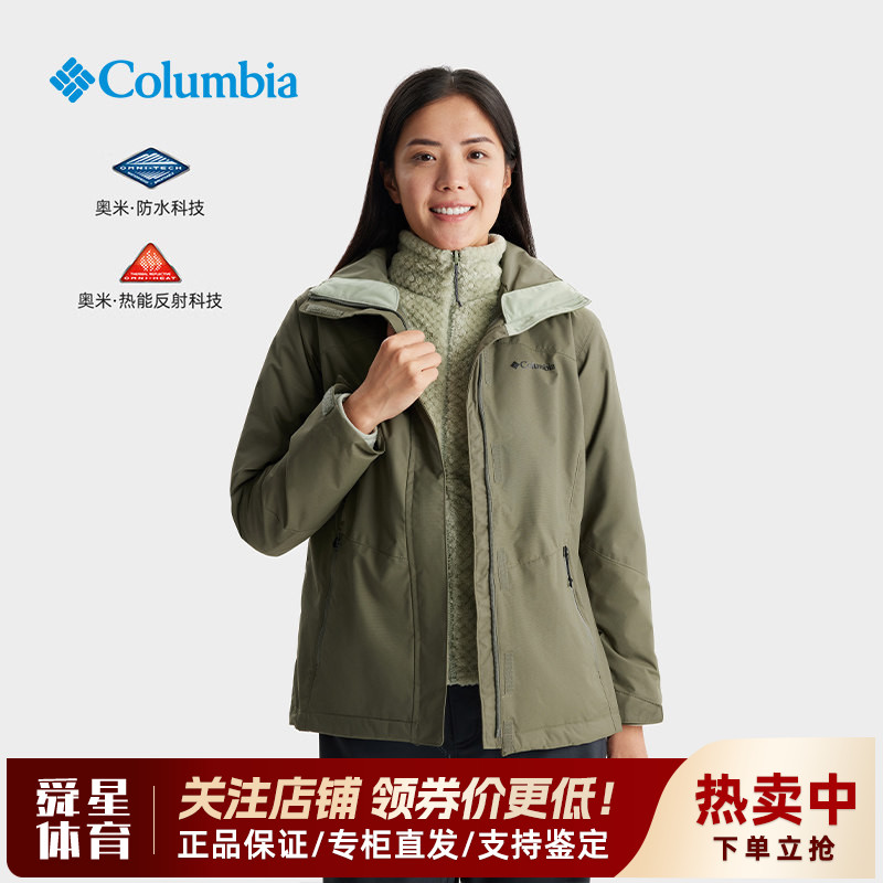 哥伦比亚防水保暖女冲锋衣三合一图片