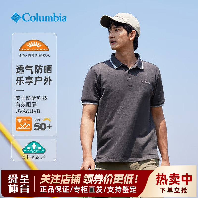 哥伦比亚男吸湿快干防晒短袖POLO