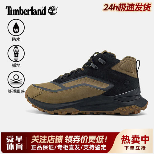 Timberland添柏岚户外男鞋防水透气抓地防滑缓震登山徒步鞋A6DX6
